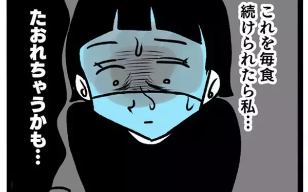 「「こんな食生活じゃ倒れちゃうかも」義母の塩分高すぎご飯で体に異変が！」の画像