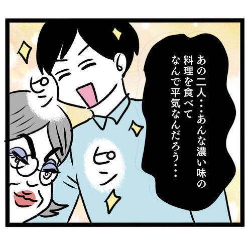 「こんな食生活じゃ倒れちゃうかも」義母の塩分高すぎご飯で体に異変が！