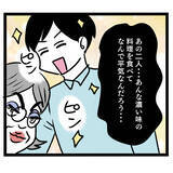 「「こんな食生活じゃ倒れちゃうかも」義母の塩分高すぎご飯で体に異変が！」の画像7