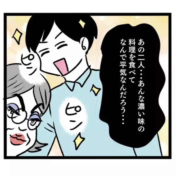 「「こんな食生活じゃ倒れちゃうかも」義母の塩分高すぎご飯で体に異変が！」の画像