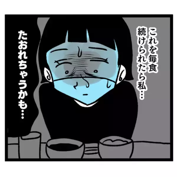 「「こんな食生活じゃ倒れちゃうかも」義母の塩分高すぎご飯で体に異変が！」の画像
