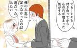 「「俺の人生に足りなかったのは君だったみたい」燃え上がる2人」の画像5