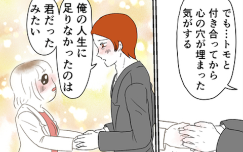 「俺の人生に足りなかったのは君だったみたい」燃え上がる2人の画像