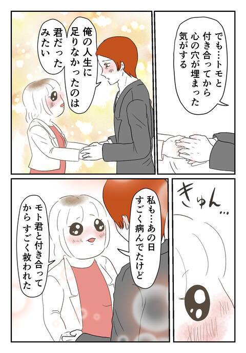 「俺の人生に足りなかったのは君だったみたい」燃え上がる2人