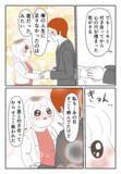 「「俺の人生に足りなかったのは君だったみたい」燃え上がる2人」の画像2