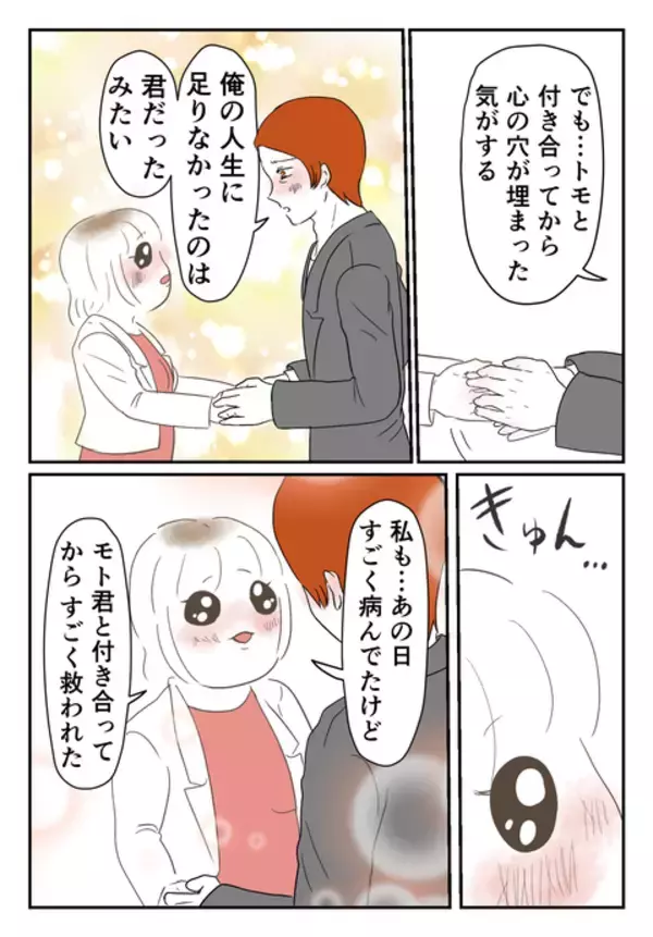 「「俺の人生に足りなかったのは君だったみたい」燃え上がる2人」の画像