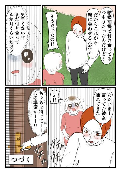 「俺の人生に足りなかったのは君だったみたい」燃え上がる2人
