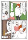 「「俺の人生に足りなかったのは君だったみたい」燃え上がる2人」の画像4