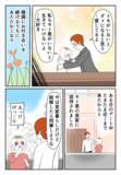 「「俺の人生に足りなかったのは君だったみたい」燃え上がる2人」の画像3