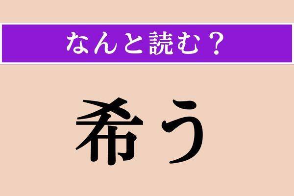 【難読漢字】「爬掻」正しい読み方は？ 主に医療分野で使用される言葉です