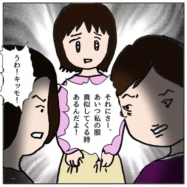 「「いいこと思いついちゃった！」小学生少女たちの悪だくみ」の画像