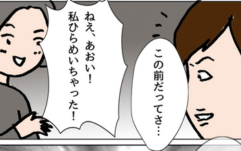 「いいこと思いついちゃった！」小学生少女たちの悪だくみ