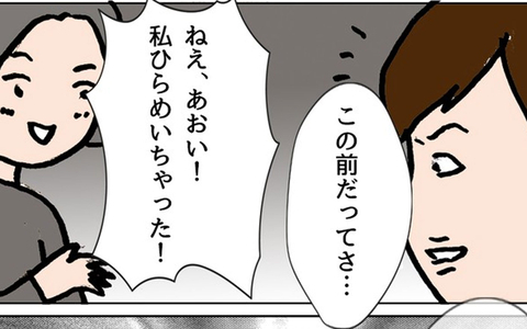 「いいこと思いついちゃった！」小学生少女たちの悪だくみの画像