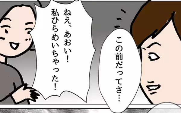 「「いいこと思いついちゃった！」小学生少女たちの悪だくみ」の画像