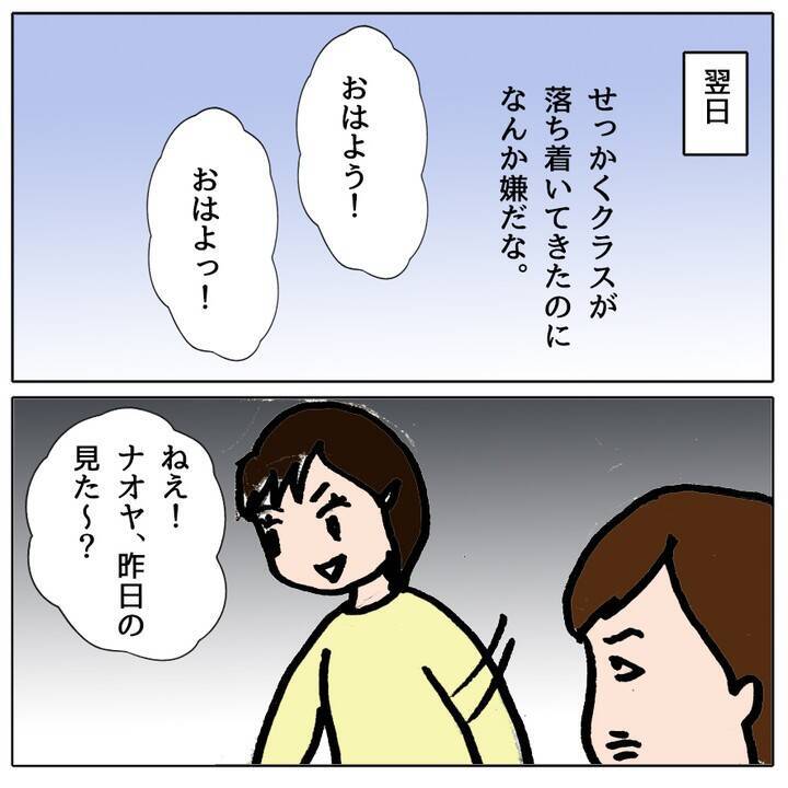 「いいこと思いついちゃった！」小学生少女たちの悪だくみ