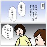 「「いいこと思いついちゃった！」小学生少女たちの悪だくみ」の画像7