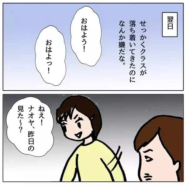 「「いいこと思いついちゃった！」小学生少女たちの悪だくみ」の画像