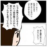「「いいこと思いついちゃった！」小学生少女たちの悪だくみ」の画像3