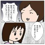 「「いいこと思いついちゃった！」小学生少女たちの悪だくみ」の画像2