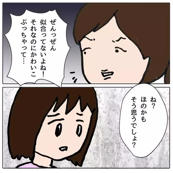 「「いいこと思いついちゃった！」小学生少女たちの悪だくみ」の画像