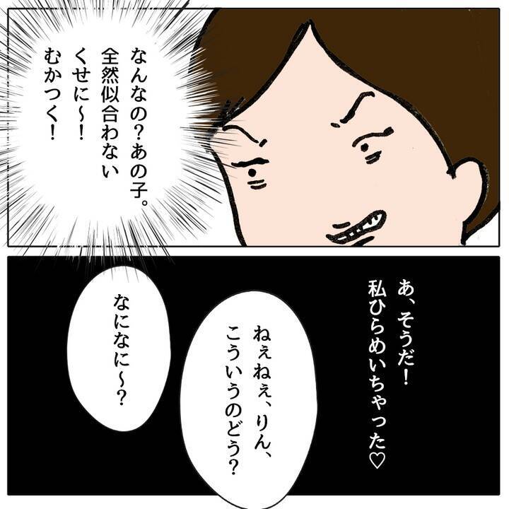 「いいこと思いついちゃった！」小学生少女たちの悪だくみ