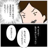 「「いいこと思いついちゃった！」小学生少女たちの悪だくみ」の画像16