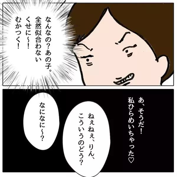 「「いいこと思いついちゃった！」小学生少女たちの悪だくみ」の画像