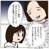 「「いいこと思いついちゃった！」小学生少女たちの悪だくみ」の画像11