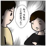 「「いいこと思いついちゃった！」小学生少女たちの悪だくみ」の画像9