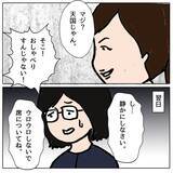 「「いいこと思いついちゃった！」小学生少女たちの悪だくみ」の画像14