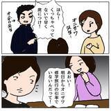 「「いいこと思いついちゃった！」小学生少女たちの悪だくみ」の画像13