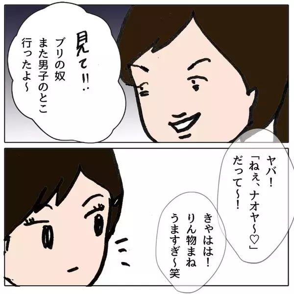 「「いいこと思いついちゃった！」小学生少女たちの悪だくみ」の画像