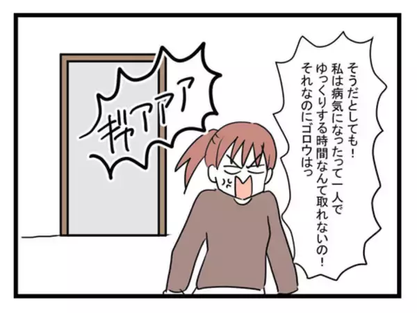 「「ワンオペ育児する私の気持ちわかる？」仮病で休んでいる夫を問い詰めると？」の画像