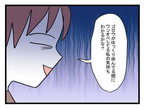 「ワンオペ育児する私の気持ちわかる？」仮病で休んでいる夫を問い詰めると？