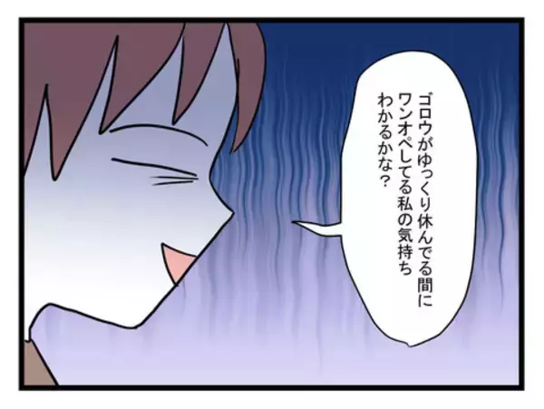 「「ワンオペ育児する私の気持ちわかる？」仮病で休んでいる夫を問い詰めると？」の画像