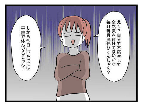 「ワンオペ育児する私の気持ちわかる？」仮病で休んでいる夫を問い詰めると？