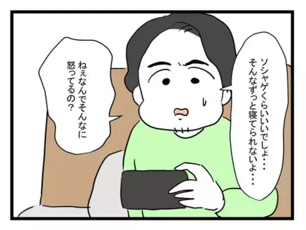 「「ワンオペ育児する私の気持ちわかる？」仮病で休んでいる夫を問い詰めると？」の画像