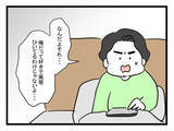「「ワンオペ育児する私の気持ちわかる？」仮病で休んでいる夫を問い詰めると？」の画像3