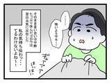 「「ワンオペ育児する私の気持ちわかる？」仮病で休んでいる夫を問い詰めると？」の画像8
