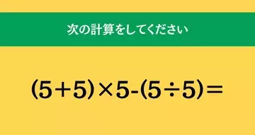 大人ならわかる？ 小学校の「算数」問題＜Vol.2192＞