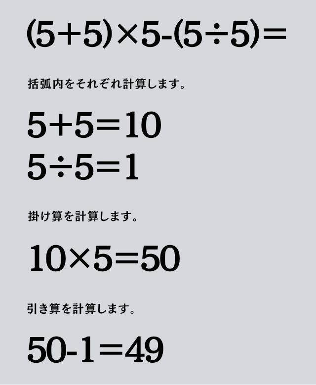 大人ならわかる？ 小学校の「算数」問題＜Vol.2192＞