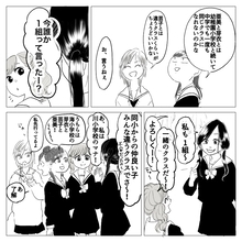 「この子との出会いが運命を変えた」仲の良かった3人組にある少女が引き起こした波紋とは…【漫画】