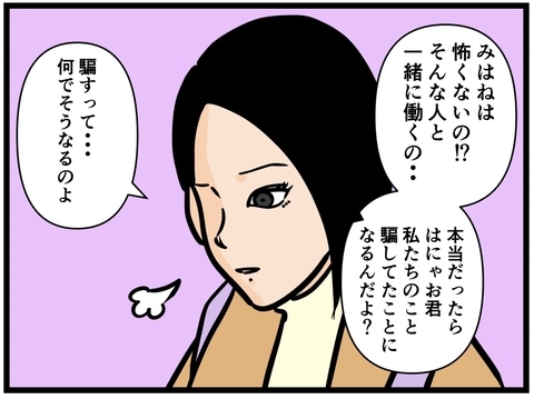 【漫画】同僚困惑「はにゃお君は私たちを騙してたの？」【元引きこもりがバイトリーダー Vol.153】の画像