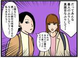 「【漫画】同僚困惑「はにゃお君は私たちを騙してたの？」【元引きこもりがバイトリーダー Vol.153】」の画像6
