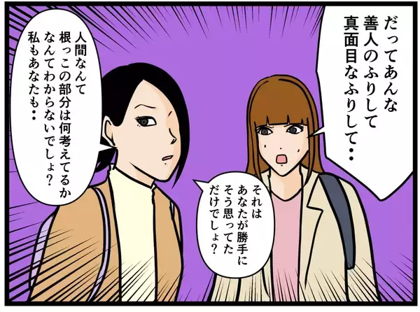 「【漫画】同僚困惑「はにゃお君は私たちを騙してたの？」【元引きこもりがバイトリーダー Vol.153】」の画像