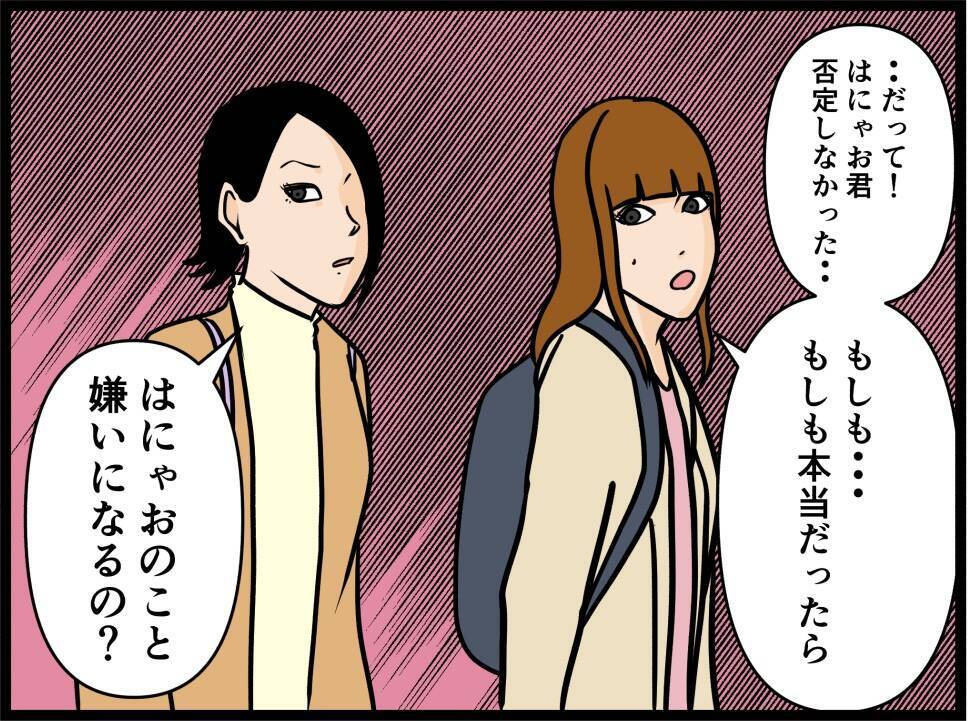 【漫画】同僚困惑「はにゃお君は私たちを騙してたの？」【元引きこもりがバイトリーダー Vol.153】