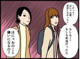 「【漫画】同僚困惑「はにゃお君は私たちを騙してたの？」【元引きこもりがバイトリーダー Vol.153】」の画像3