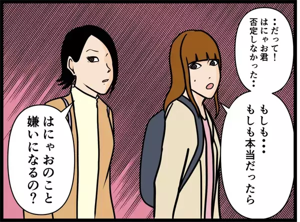「【漫画】同僚困惑「はにゃお君は私たちを騙してたの？」【元引きこもりがバイトリーダー Vol.153】」の画像