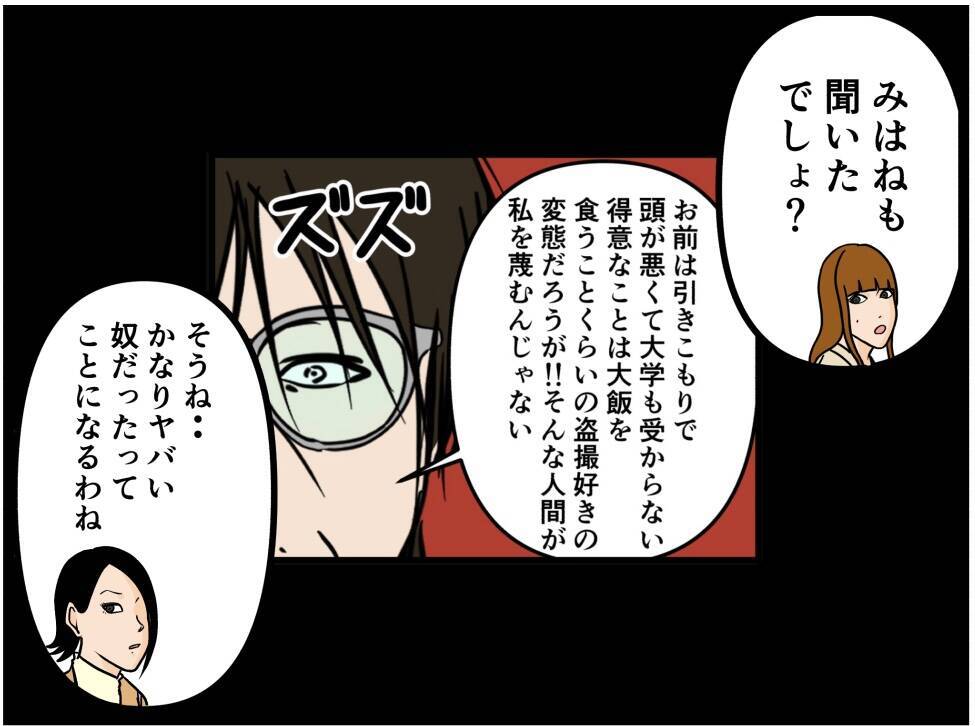 【漫画】同僚困惑「はにゃお君は私たちを騙してたの？」【元引きこもりがバイトリーダー Vol.153】
