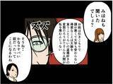 「【漫画】同僚困惑「はにゃお君は私たちを騙してたの？」【元引きこもりがバイトリーダー Vol.153】」の画像4